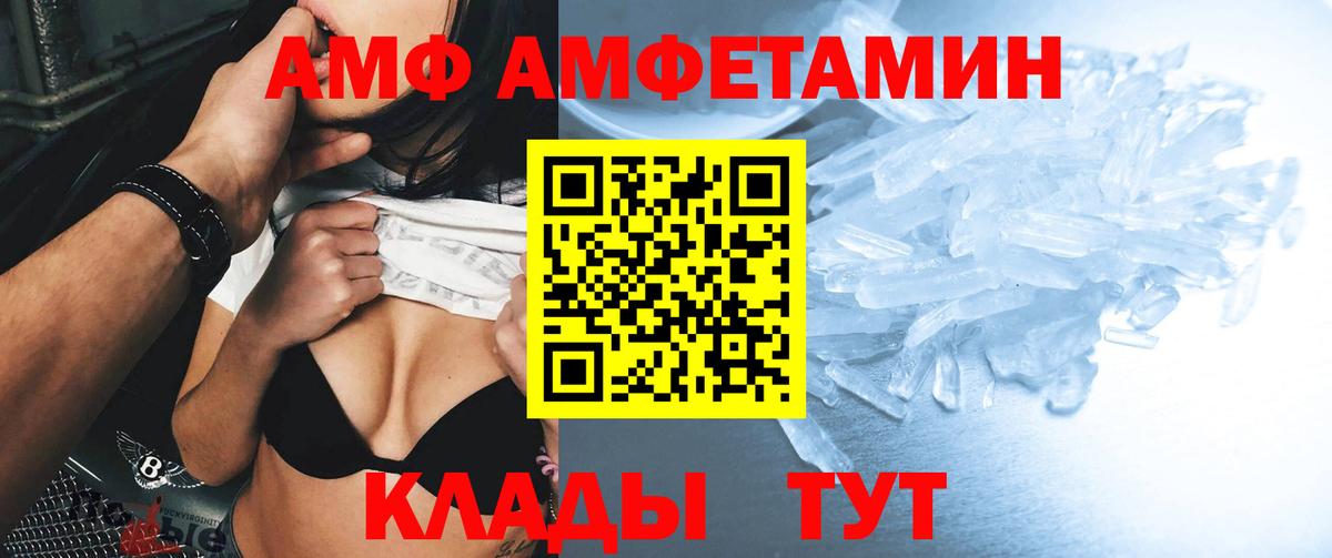 Амфетамин 98%  Amphetamine  Новокуйбышевск  Вход с VPN 