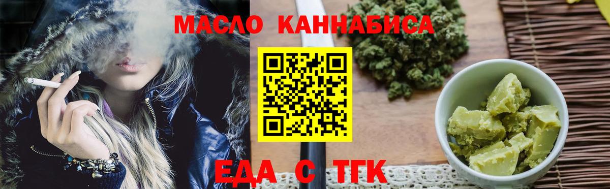 Печенье с ТГК конопля  Вход с VPN  Новокуйбышевск 