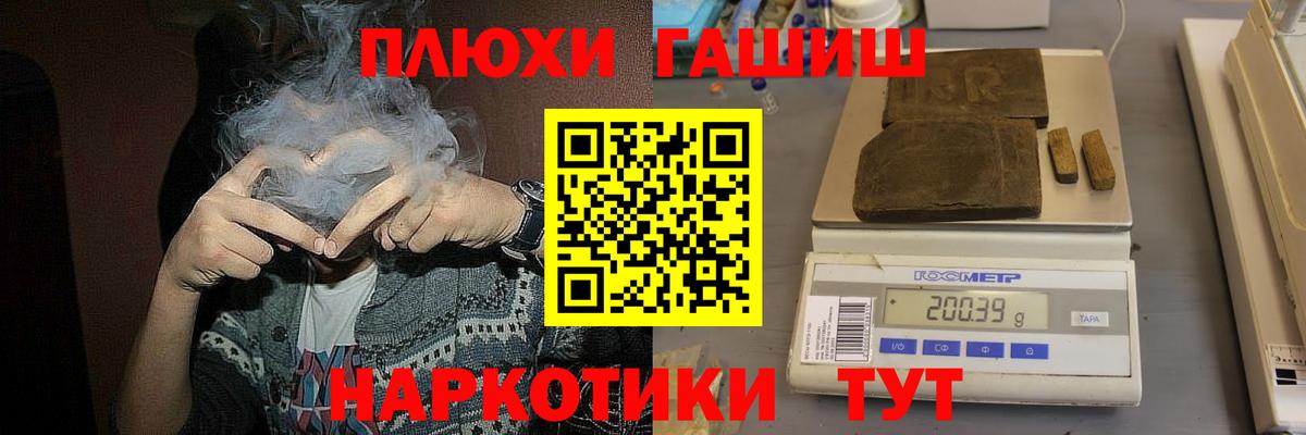 ГАШ Premium  Вход с VPN  купить наркотик  ГАШИШ ice o lator  Новокуйбышевск 