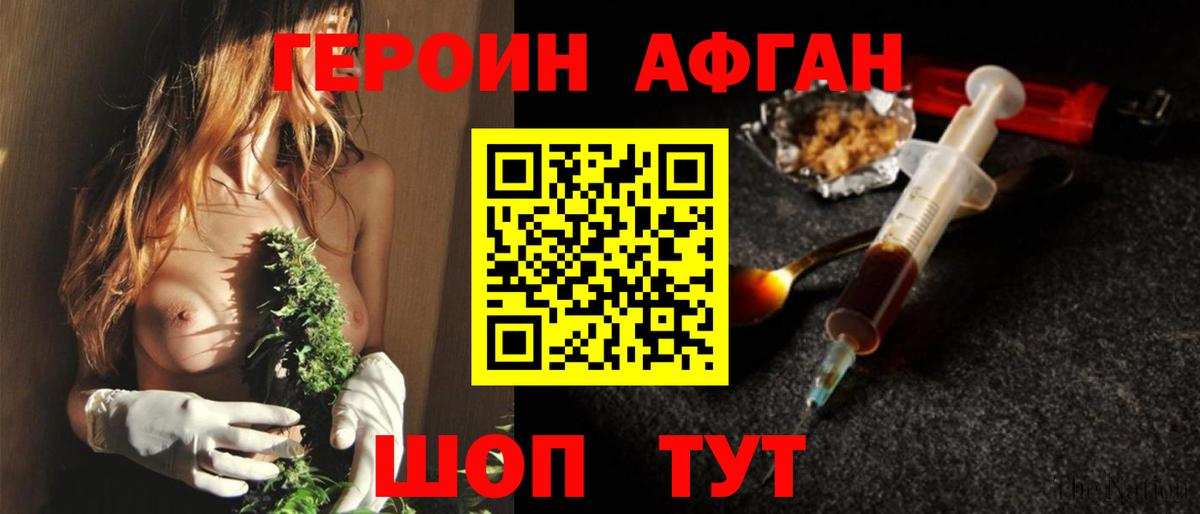 Героин  Вход с VPN  Новокуйбышевск  ГЕРОИН Heroin 