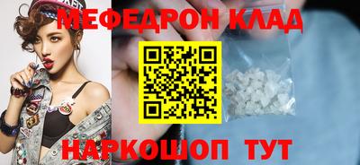 меф VHQ Будённовск