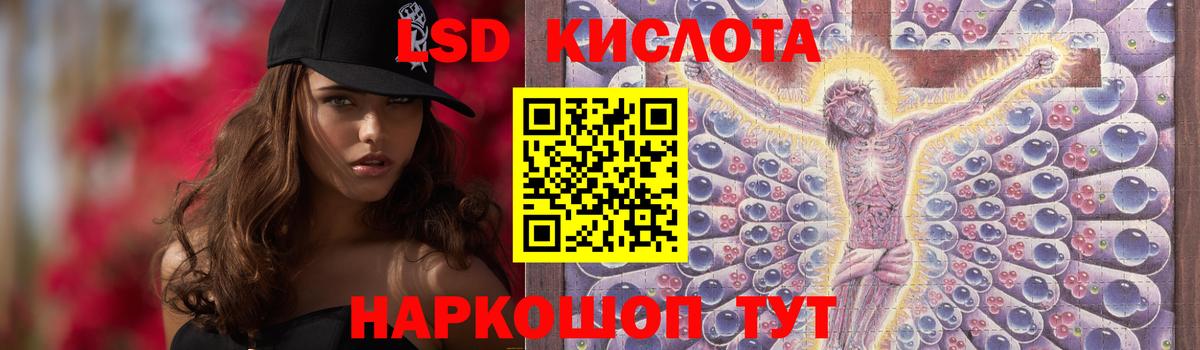LSD-25 экстази кислота  LSD-25 экстази кислота  Вход с VPN  Новокуйбышевск 