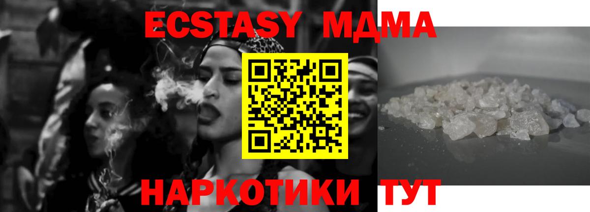 MDMA молли  Вход с VPN  Новокуйбышевск 