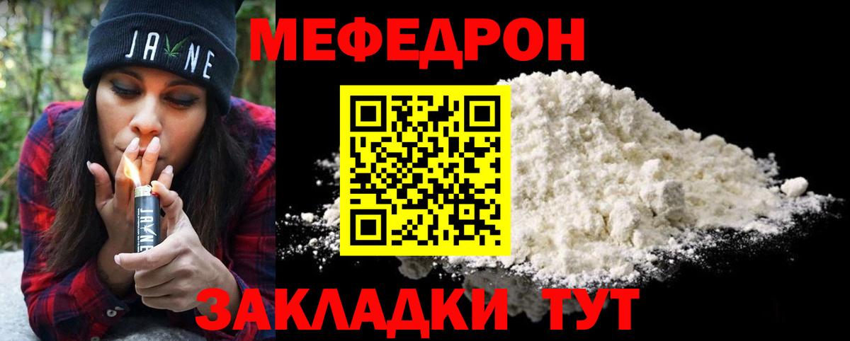 сколько стоит  МЯУ-МЯУ VHQ  Меф  Вход с VPN  Новокуйбышевск 