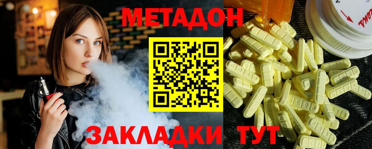 Метадон VHQ  Вход с VPN  OMG вход  МЕТАДОН кристалл  Новокуйбышевск 