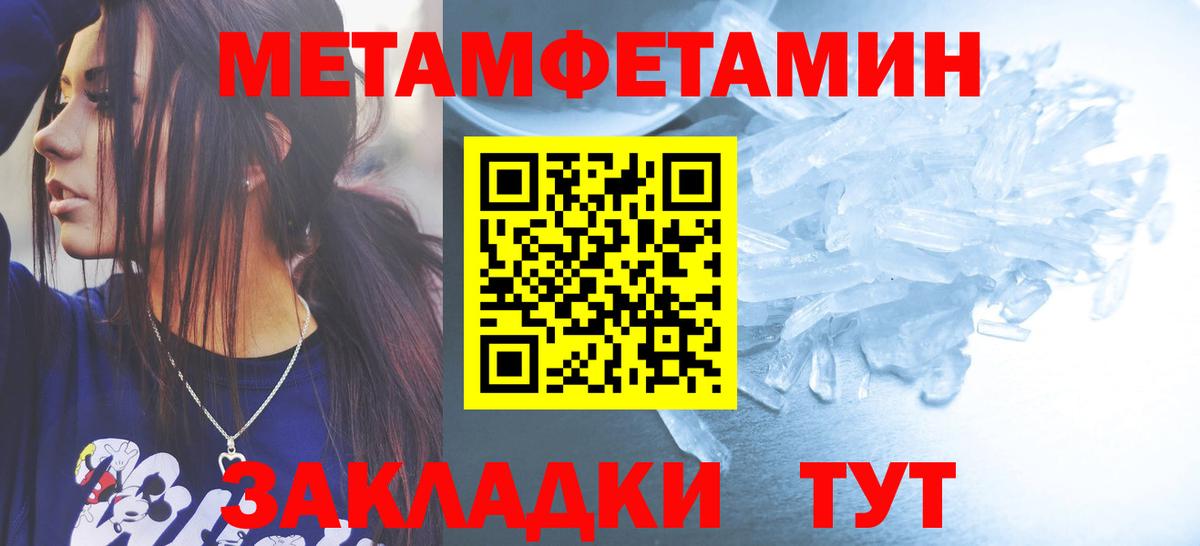 Первитин Декстрометамфетамин 99.9%  Вход с VPN  Новокуйбышевск 