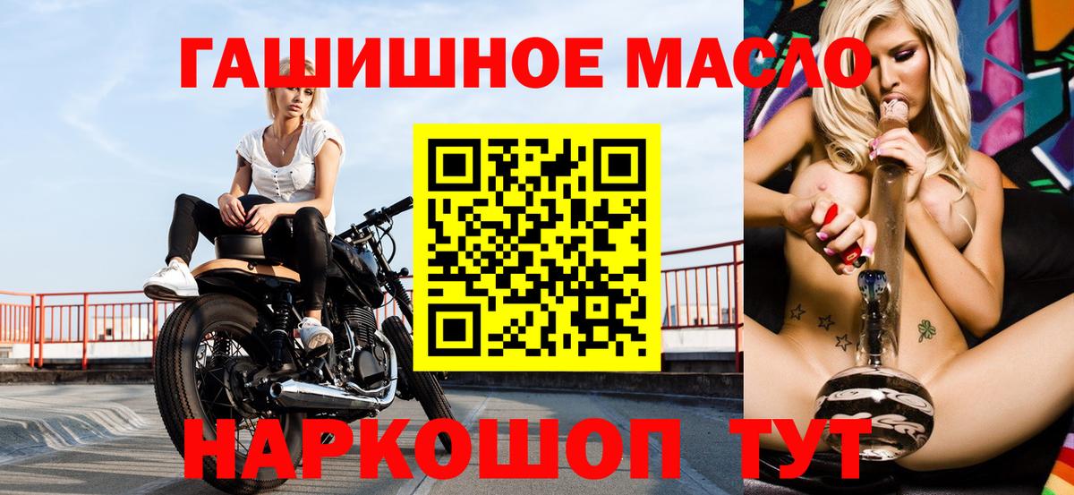 ТГК концентрат  хочу наркоту  Новокуйбышевск  Дистиллят ТГК THC oil  Вход с VPN 