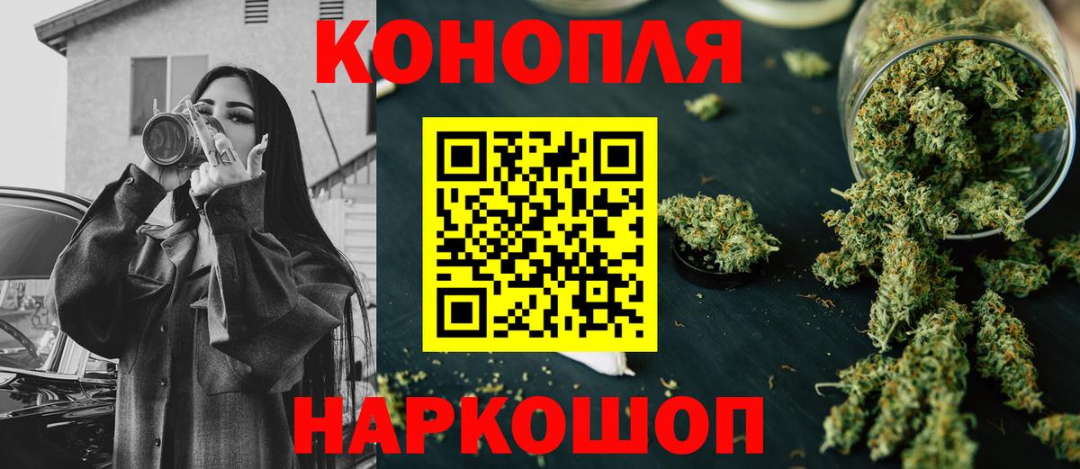 Каннабис Ganja Новокуйбышевск